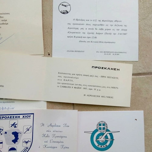 Invitations and greeting cards of Hellenic Air Force new, 1980s