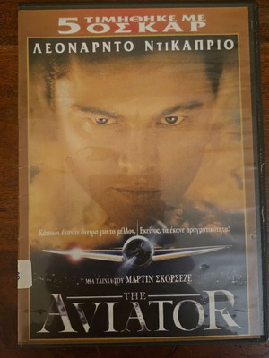 The Aviator DVD καινούργιο