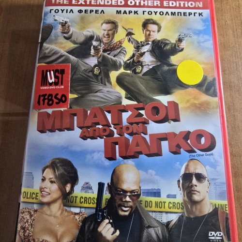 The Other Guys DVD used, Extended Edition with Greek subtitles