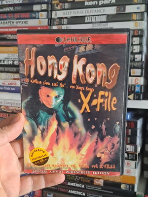 Hong Kong X-File DVD