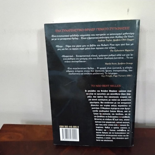 Alchimistes new novel, Govostis edition 2006
