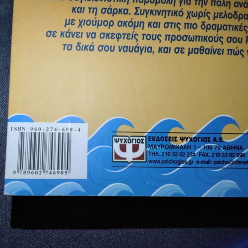 Life of Pi by Yann Martel like new, Booker Prize 2002