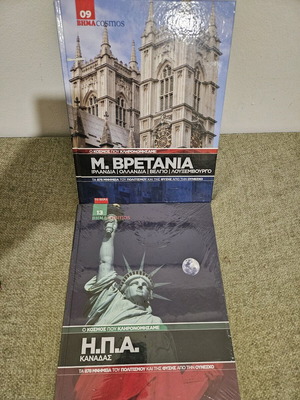 Комплект от 2 книги за култура и паметници на Великобритания и САЩ