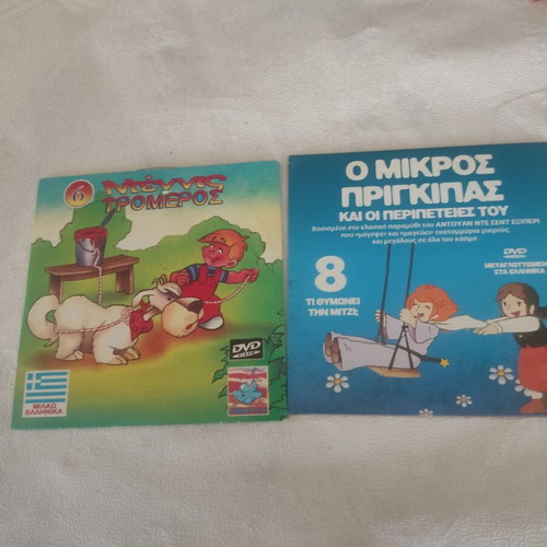 Children's DVD set 8 plus 2 gift, unused