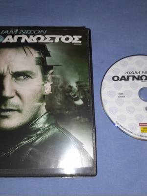 Ο Άγνωστος DVD μεταχειρισμένο, περιπέτεια με υπότιτλους