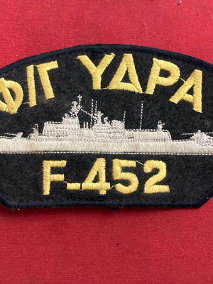 Ράφτο Φ/Γ Υδρα F-452 Πολεμικό Ναυτικό μεταχειρισμένο