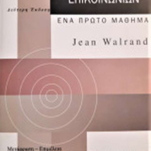 Communication Networks A First Course Jean Walrand like new