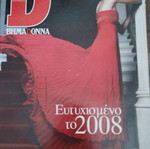 ΒημαDonna τεύχη πακέτο 67, 69, 70 2007 σαν καινούργιο