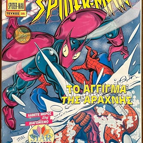 The Adventures of Spider-Man Issue 25 used