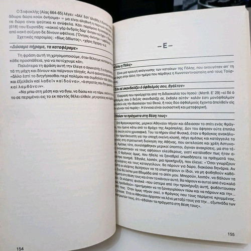 The Dictionary of Popular Wisdom used