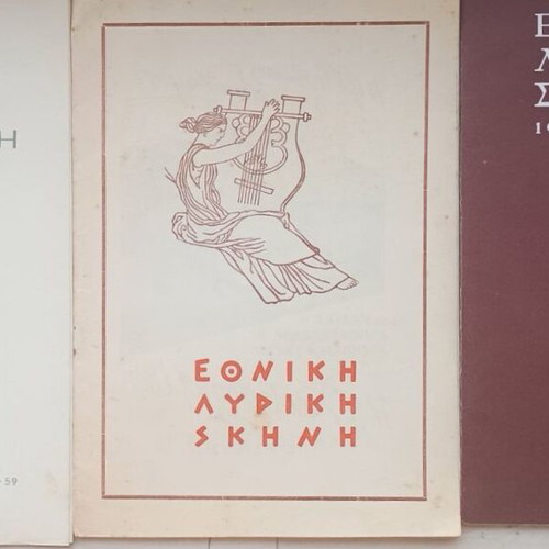 Lyric stage programs used, set of 8