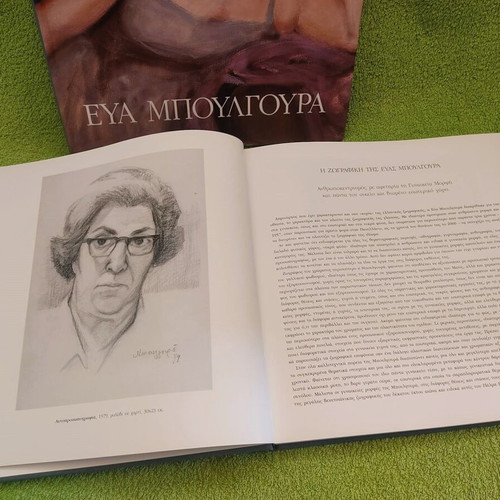Eva Boulgoura Art Volume 2007 like new