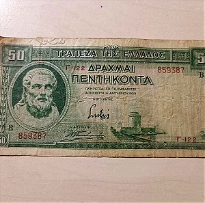 50 δραχμές 1939