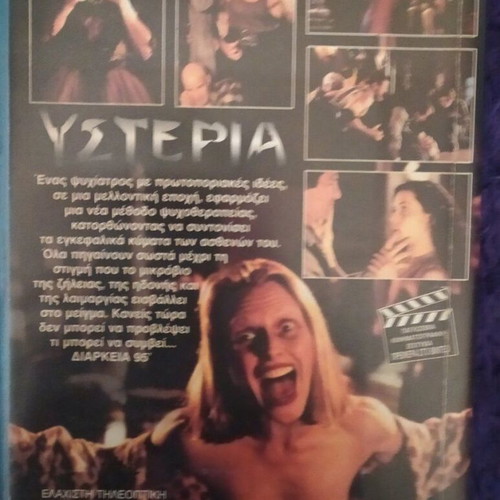 Hysteria VHS like new psychological thriller with subtitles