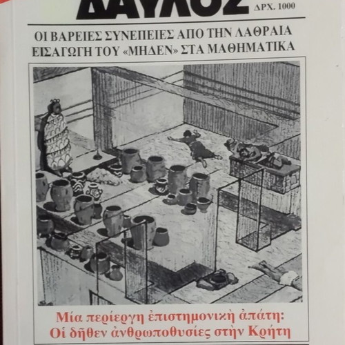 Davlos magazine issue 162