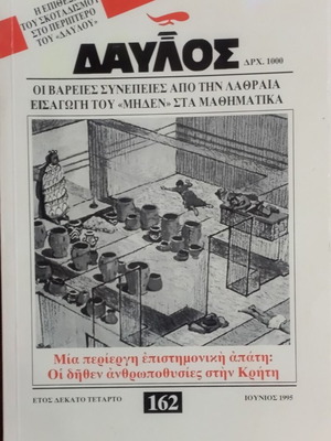 Davlos magazine issue 162