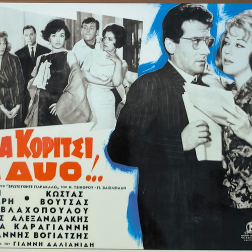 Plasticized photos from Greek cinema set of 10 like new