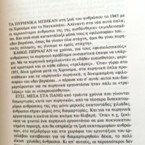 The Nightmare of Nuclear Weapons and Leon the African used books