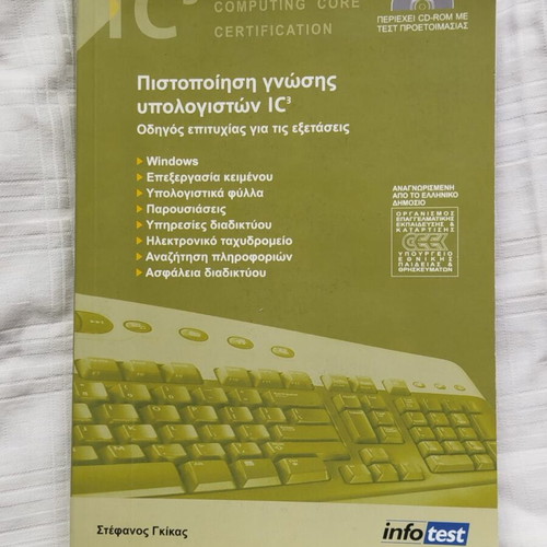 Computer books pack used, 8 books ECDL, Windows, Office