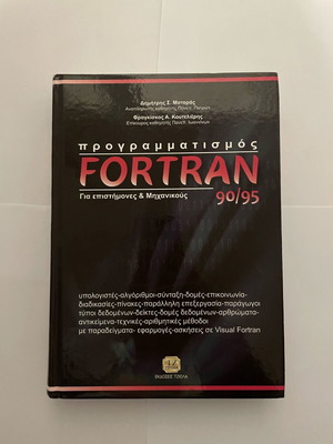 Fortran 90/95 Programming for Scientists and Engineers new