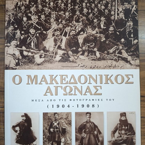 The Macedonian Struggle Through Its Photographs 1904-1908 book like new