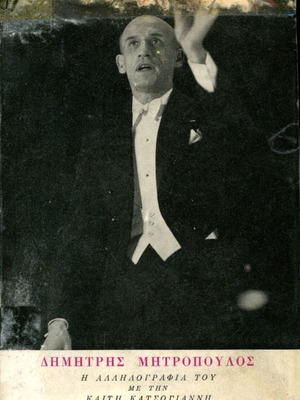 Dimitris Mitropoulos The Correspondence with Kaiti Katsogianni used