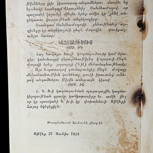 Καταστατικά Αρμενικού Ερυθρού και Κυανού Σταυρού Αθήνα 1924 μεταχειρισμένα