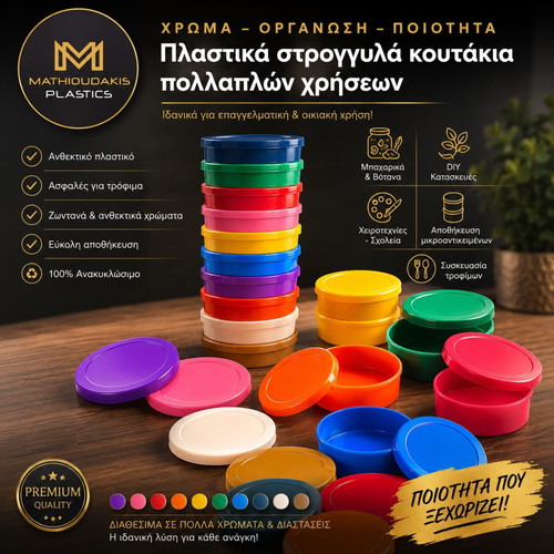 Plastic Round Containers New, colorful multipurpose storage boxes