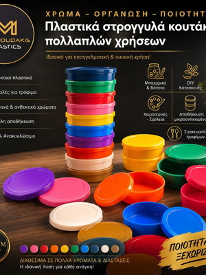 Plastic Round Containers New, colorful multipurpose storage boxes