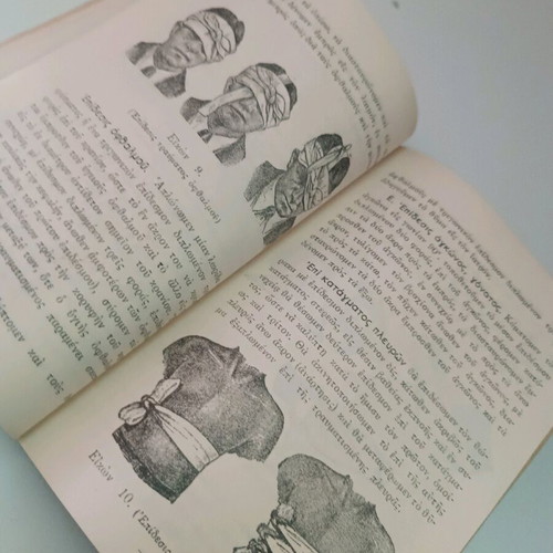 DEH first aid manual 1956 like new