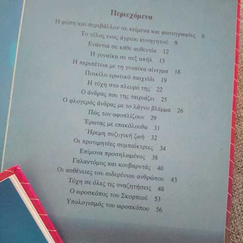 Zodiac books like new, set of 3 (Aquarius, Scorpio, Virgo)
