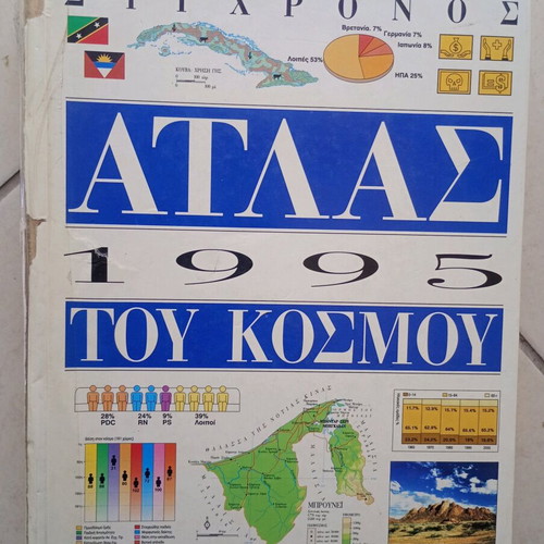 Modern Atlas of the World 1995 used
