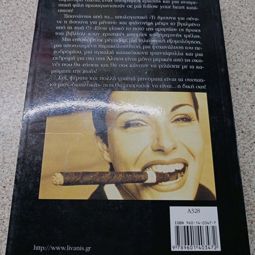 Book Echete Minyma Sto Kinito Sas like new