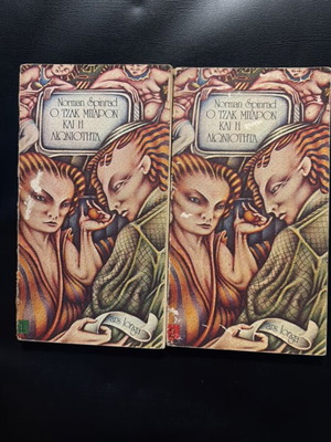 Jack Barron and the Eternity Volumes A&B used