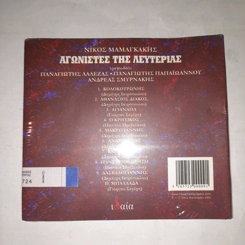 Nikos Mamangakis Agonistes tis Lefterias CD like new