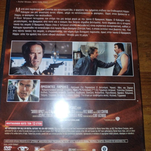 Sudden Impact DVD Clint Eastwood action crime movie