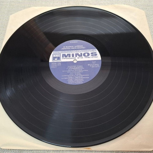 Manos Loizos Prwtes Ekteleseis 2XLP used, entechno