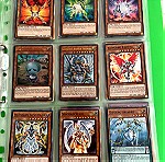  Κάρτες Yu Gi Oh