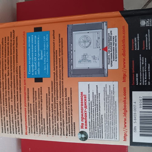 Book in Russian like new