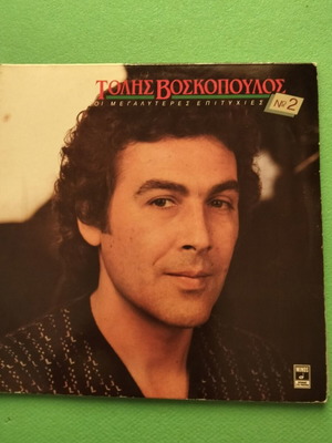 LP Tolis Voskopoulos in excellent condition