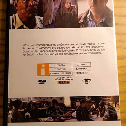 Agefirotes Sxeseis DVD new, adventure romantic