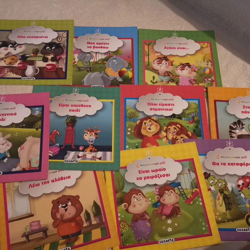 Megalonoume Mazi children's book series, 10 books, Susaeta