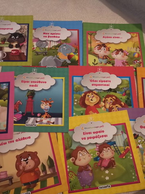 Megalonoume Mazi children's book series, 10 books, Susaeta