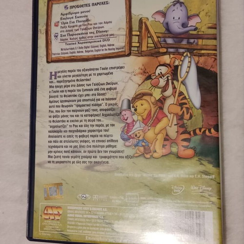 Pooh's Heffalump Movie Disney DVD like new, dubbed