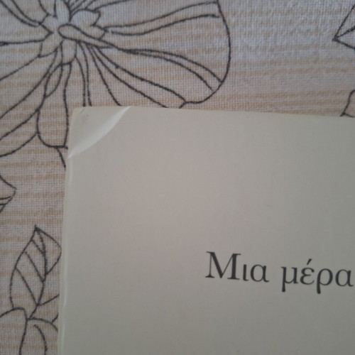 The Suitcase by Chris Naylor Ballesteros, like new, Greek edition