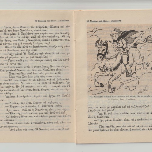 Polychroma Laika Paramythia used, issue 31, The Miracle of Allah