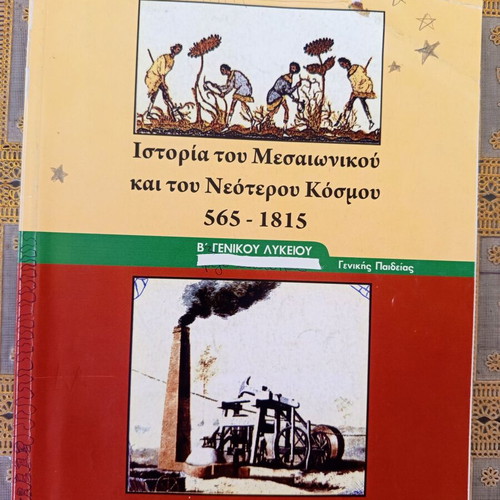History of the Medieval and Modern World 565-1815 textbook used
