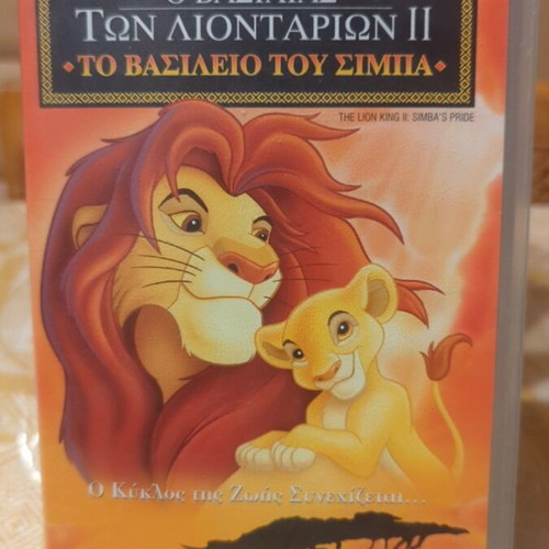 The Lion King VHS used, with closure issue