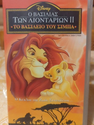 The Lion King VHS used, with closure issue