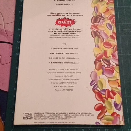 Smartoπαραμύθια 2 CD collection of classic children's fairytales